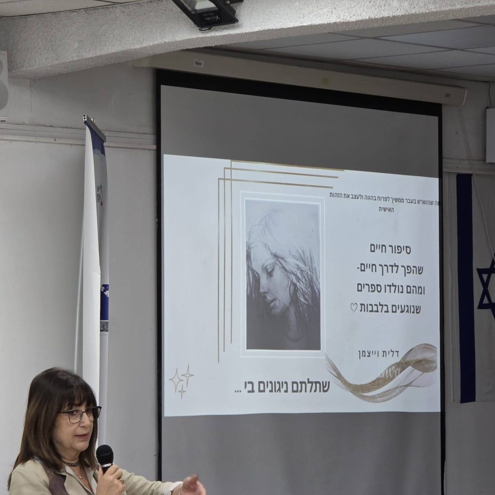 בוקר עם משמעות עם דלית ויצמן