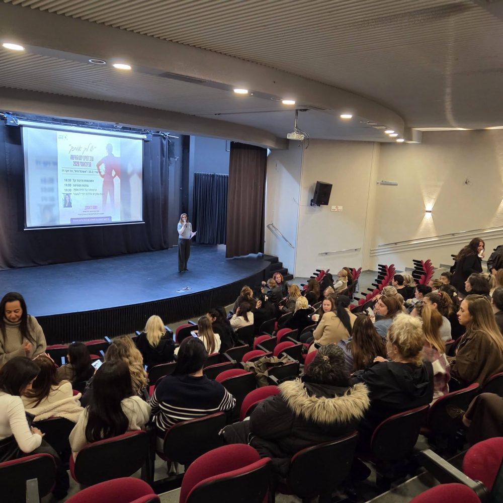 יום האישה הבינלאומי 2026