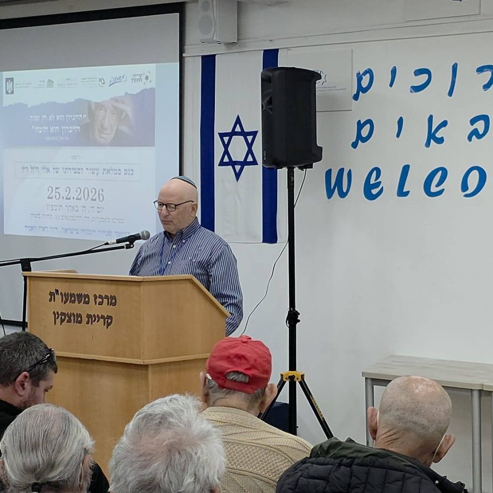 כנס אקדמי-דיפלומטי לזכרו של אלי ויזל