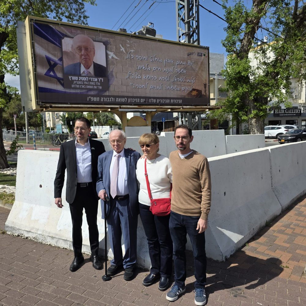מדליקי המשואות ביום הזיכרון לשואה ולגבורה תשפ"ו